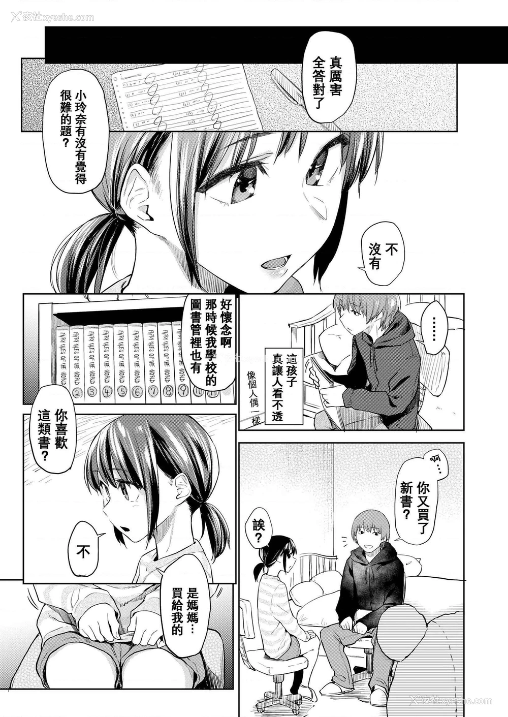 136P - DOLLS 纯肉体关系