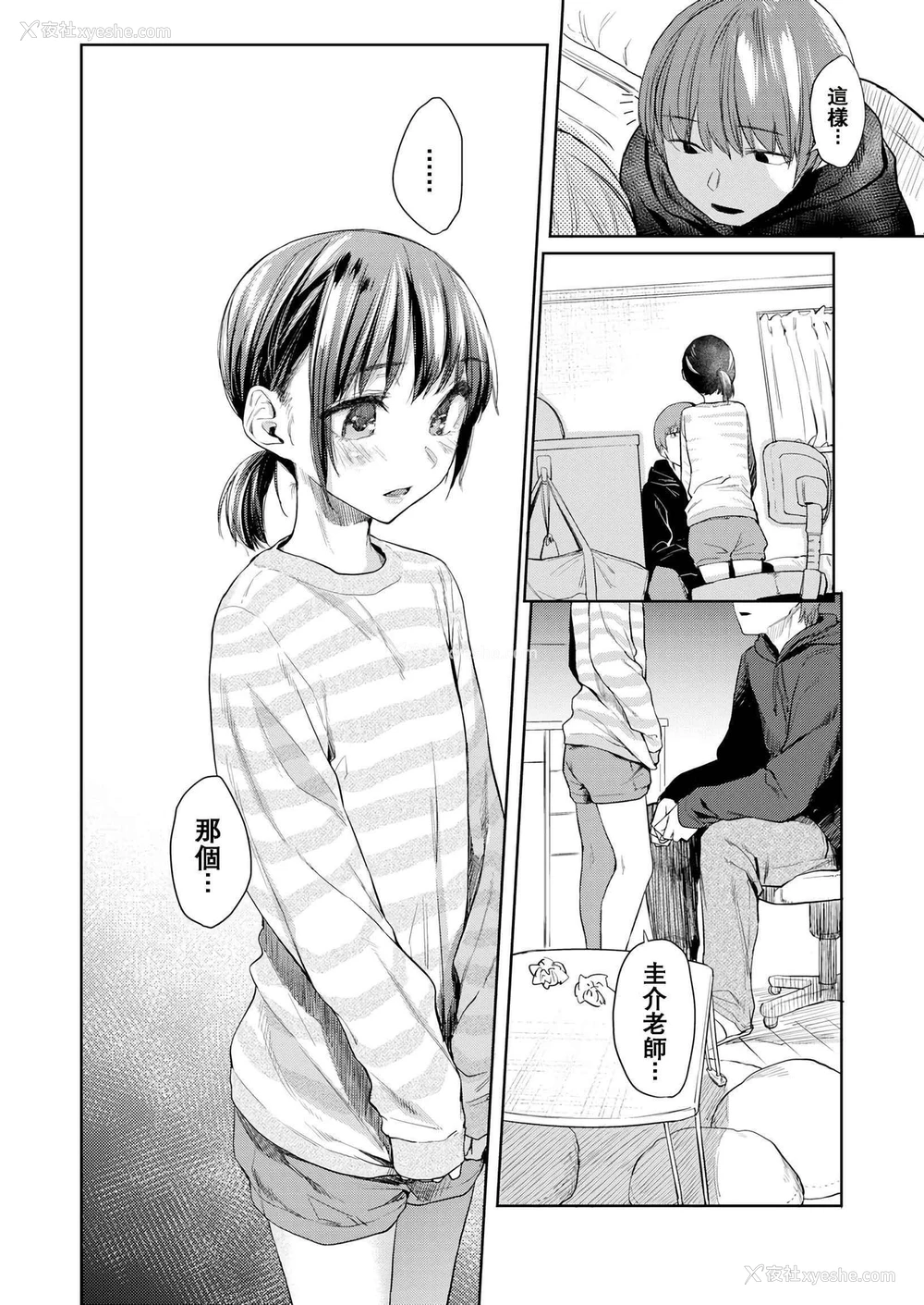 137P - DOLLS 纯肉体关系