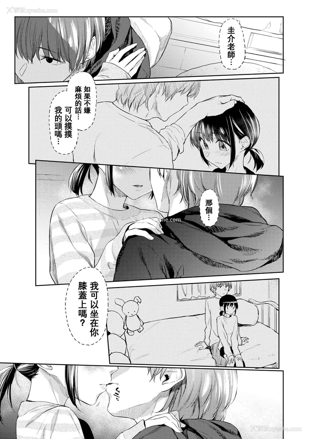 138P - DOLLS 纯肉体关系