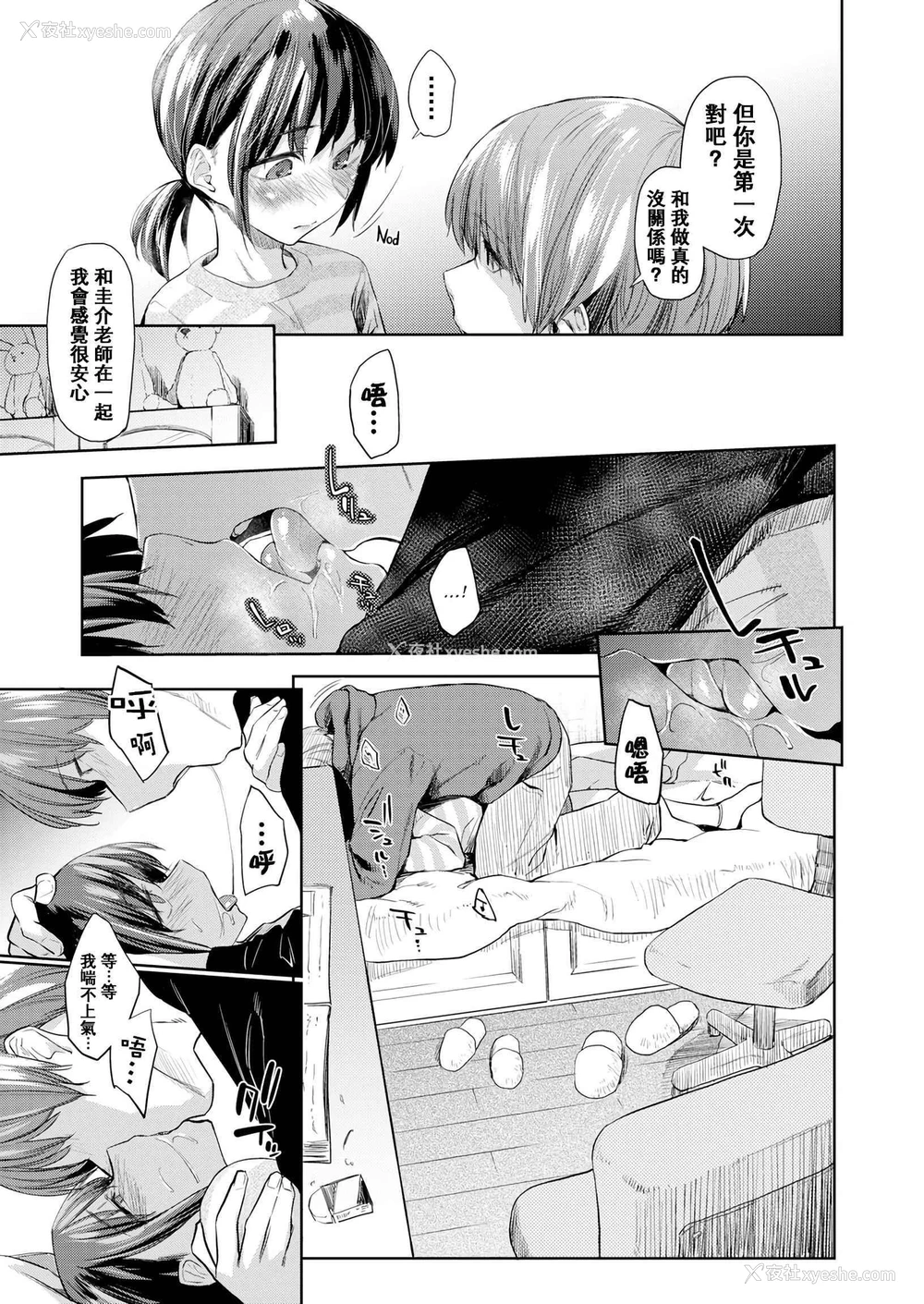 140P - DOLLS 纯肉体关系