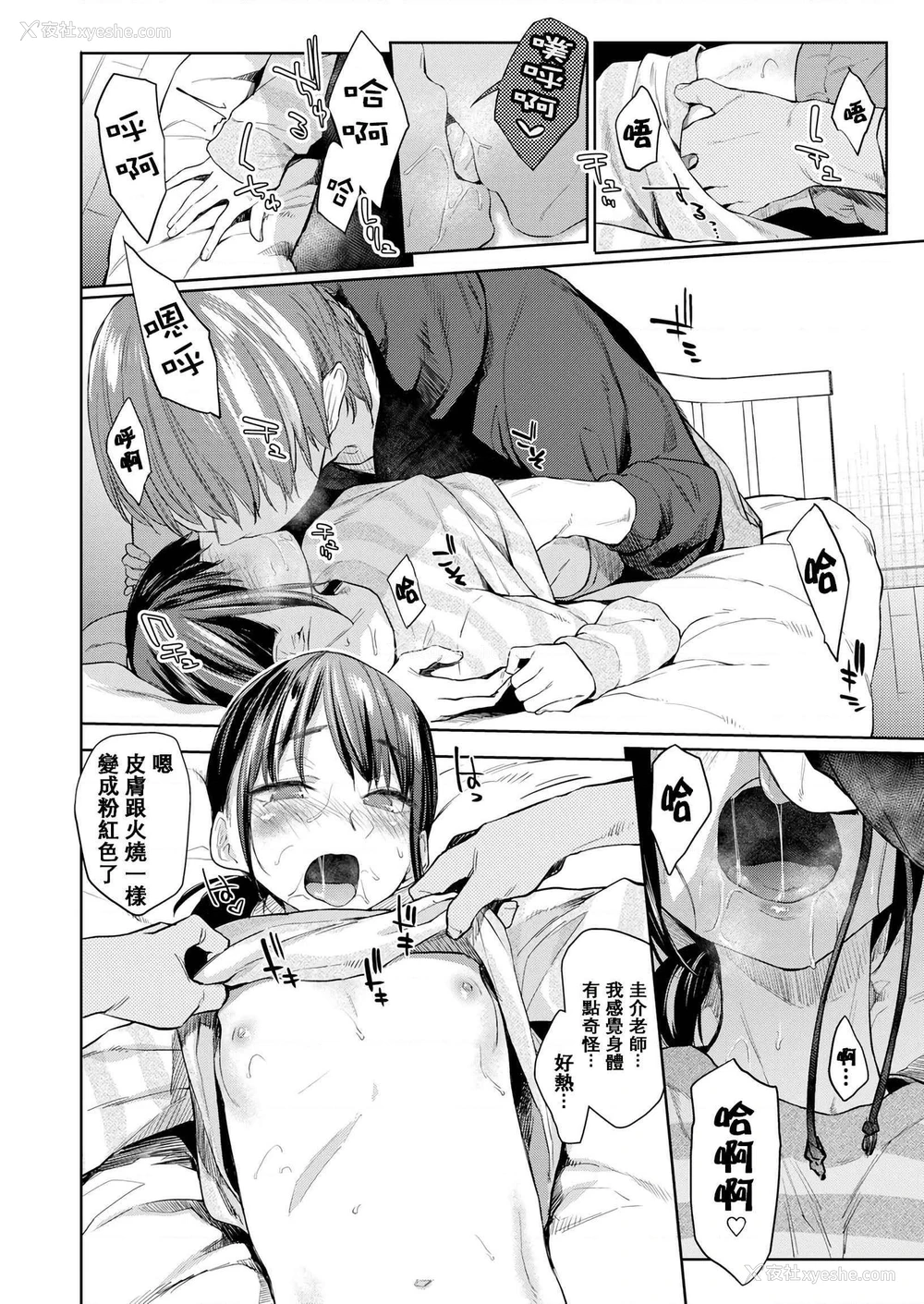 141P - DOLLS 纯肉体关系