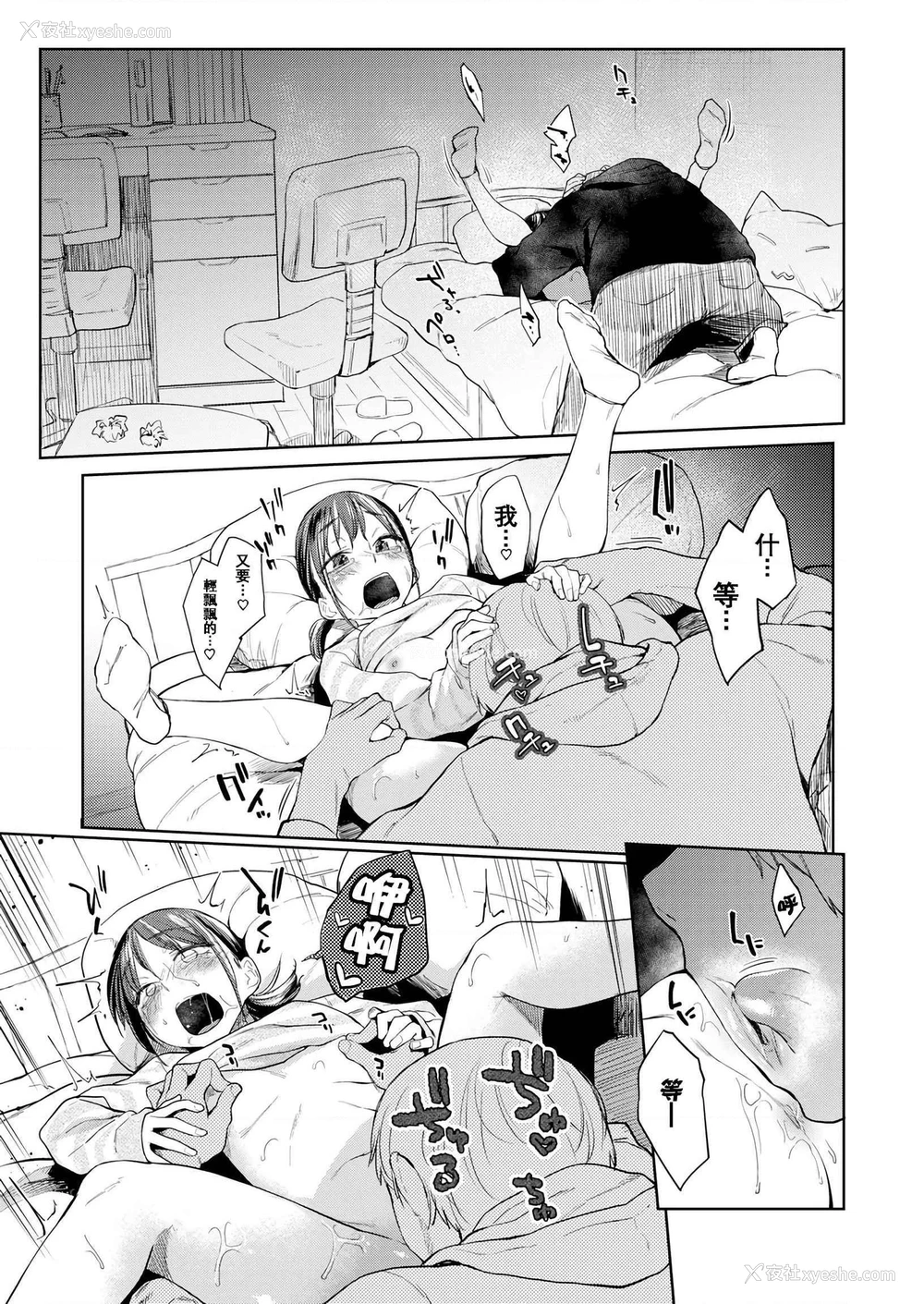 146P - DOLLS 纯肉体关系
