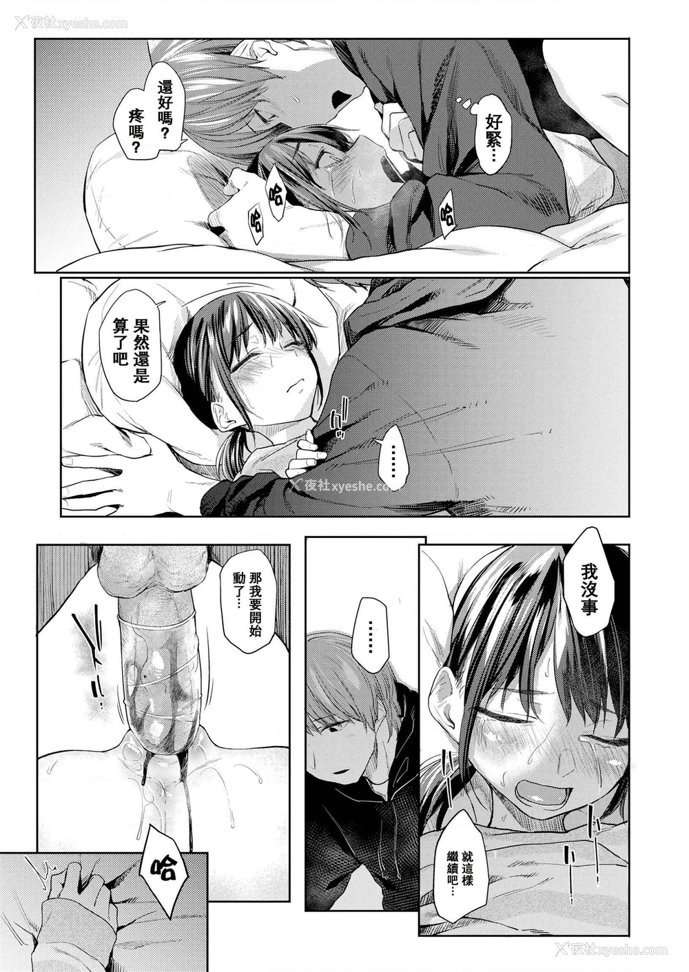 150P - DOLLS 纯肉体关系