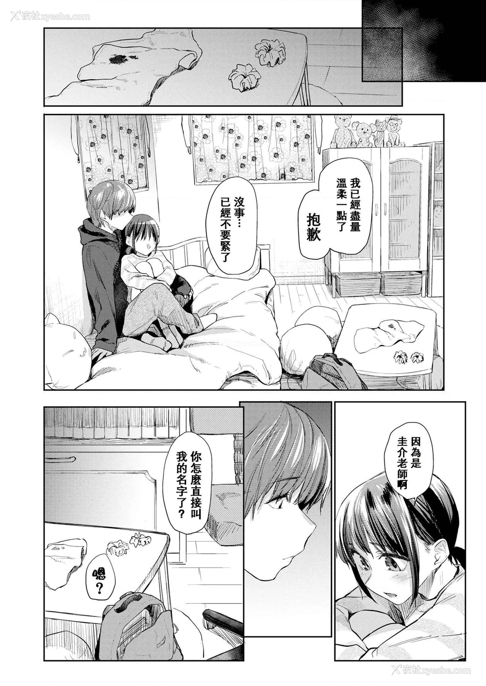 151P - DOLLS 纯肉体关系