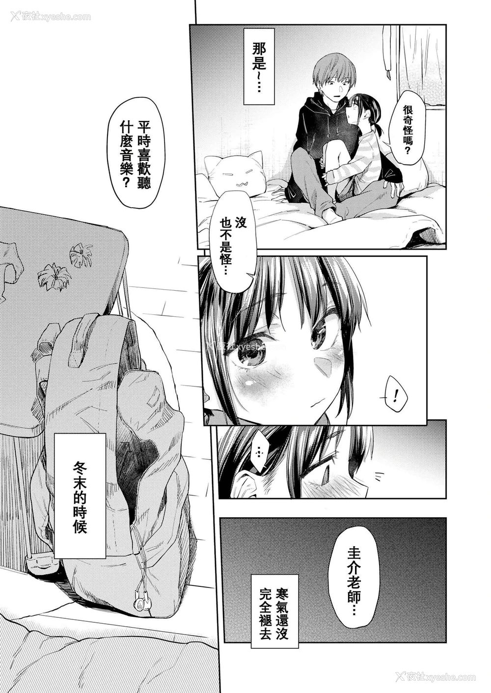 152P - DOLLS 纯肉体关系