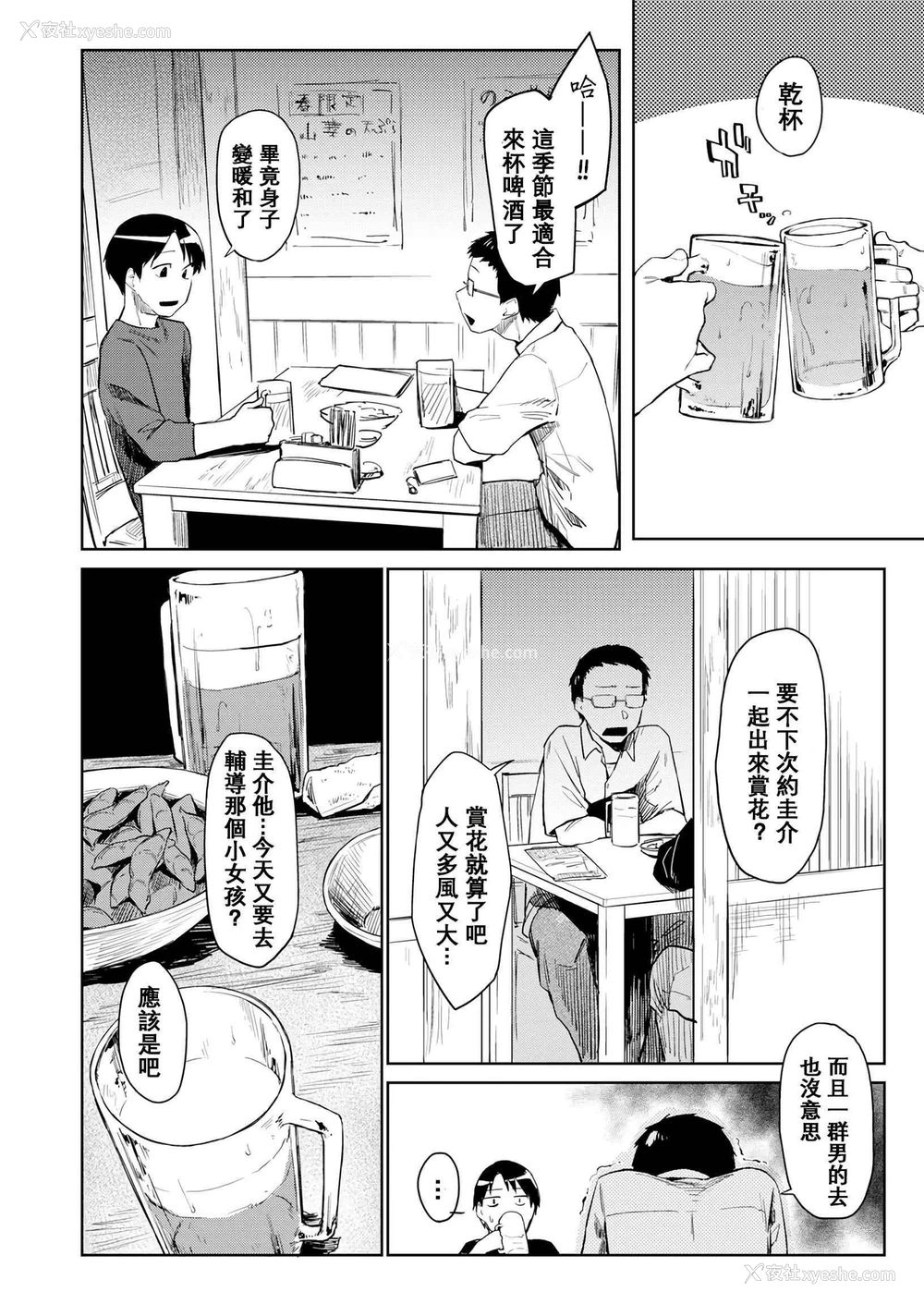 153P - DOLLS 纯肉体关系