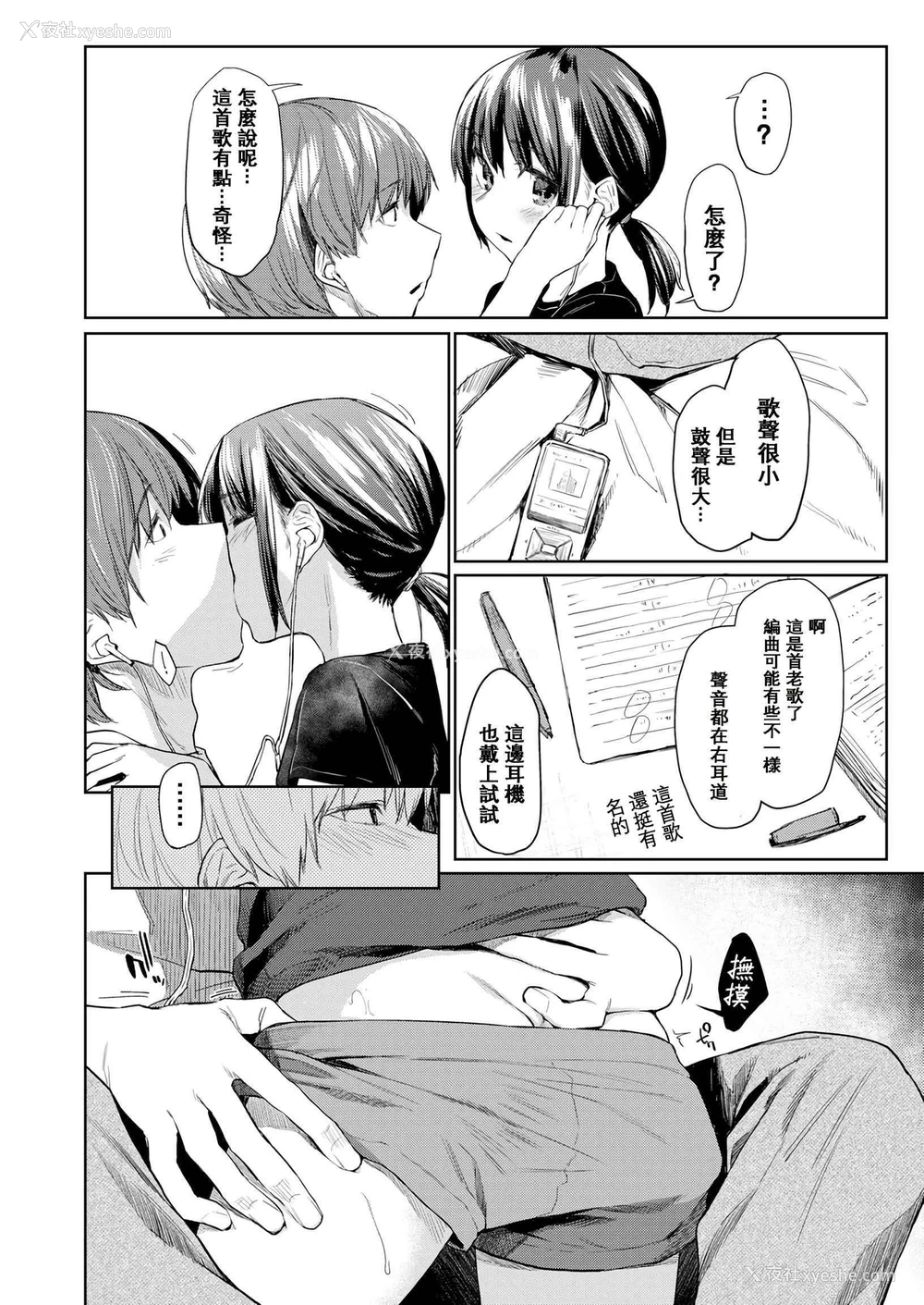 155P - DOLLS 纯肉体关系