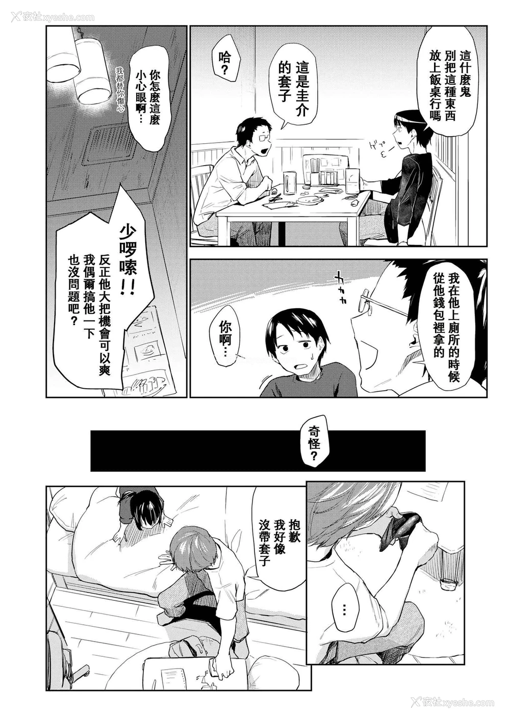 161P - DOLLS 纯肉体关系