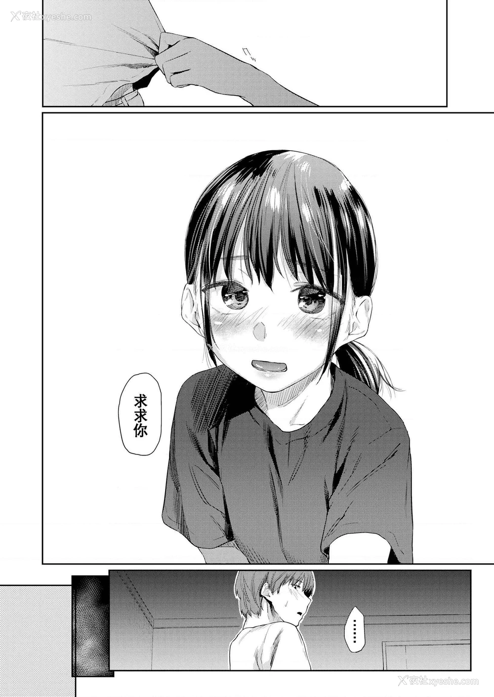 163P - DOLLS 纯肉体关系