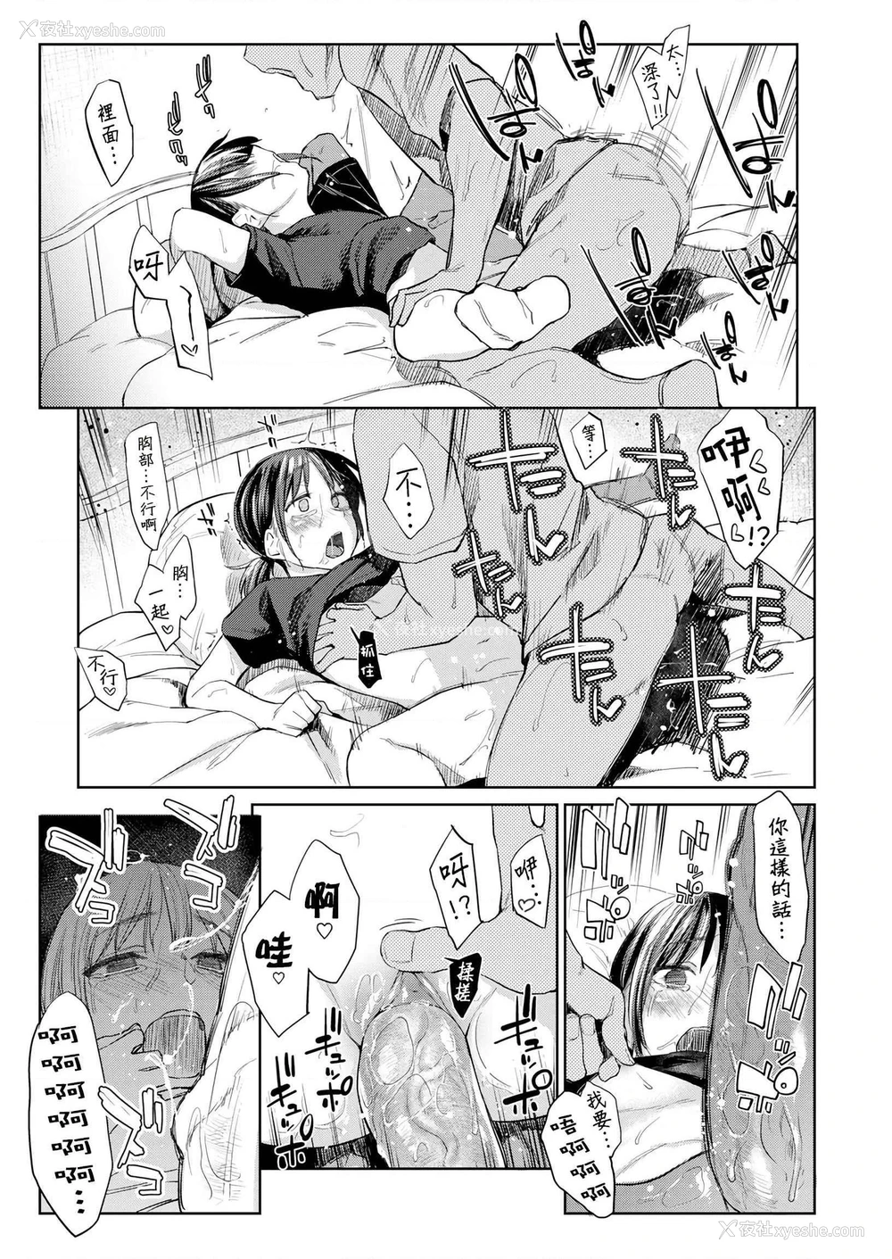 174P - DOLLS 纯肉体关系