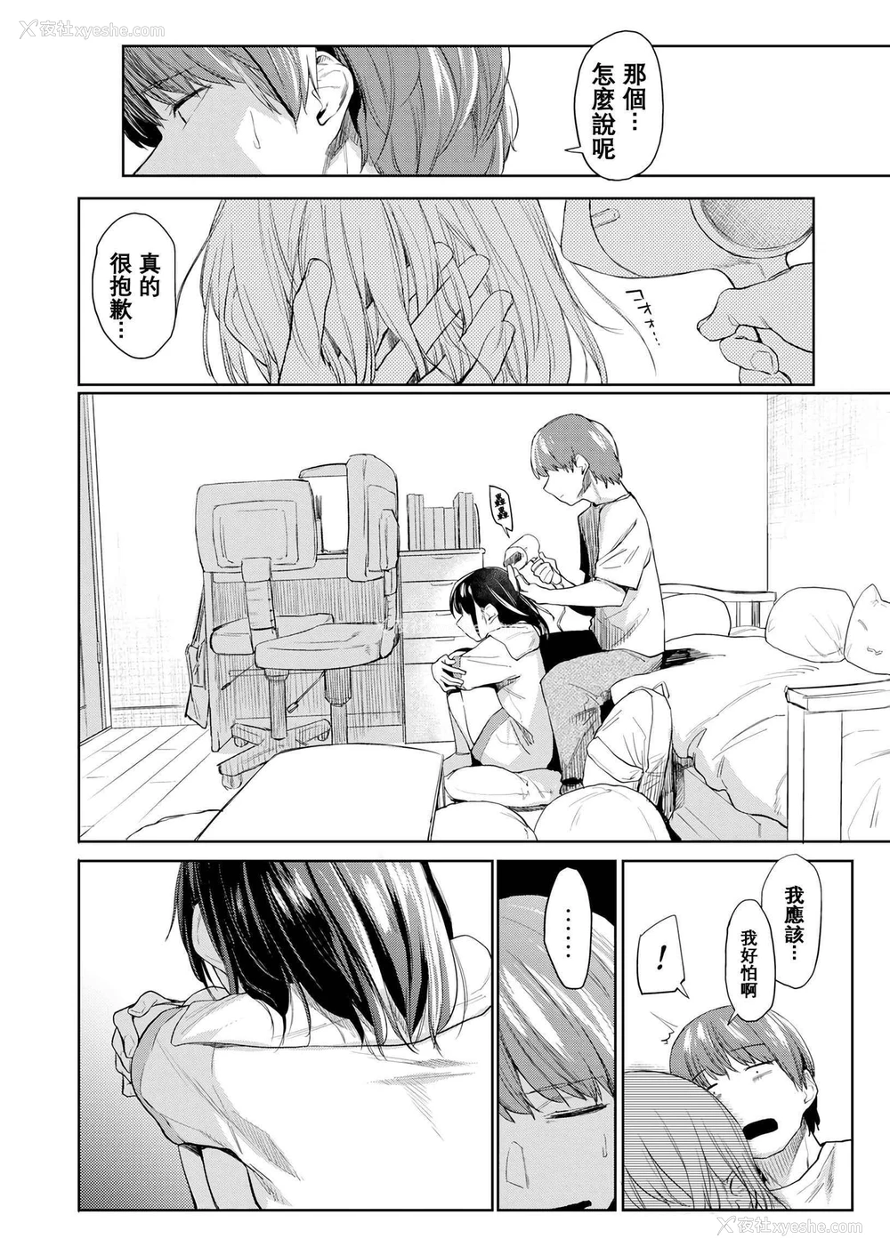 183P - DOLLS 纯肉体关系