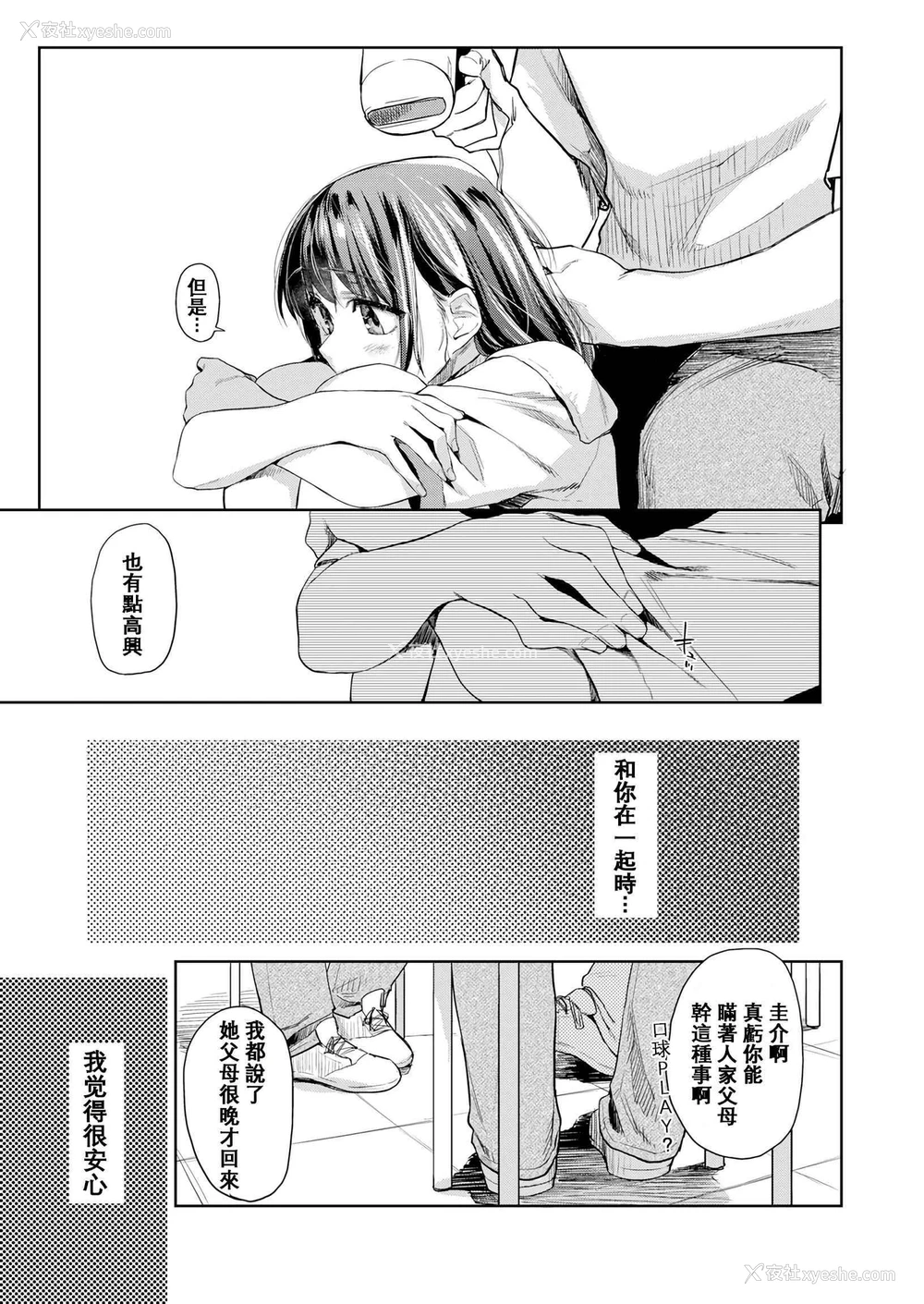 184P - DOLLS 纯肉体关系