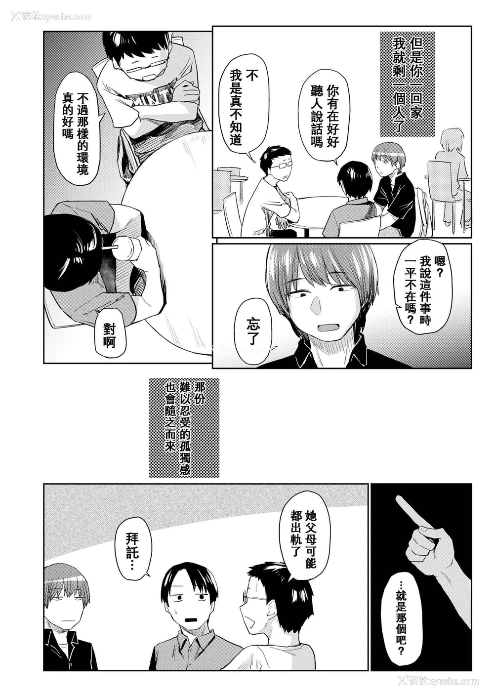 185P - DOLLS 纯肉体关系