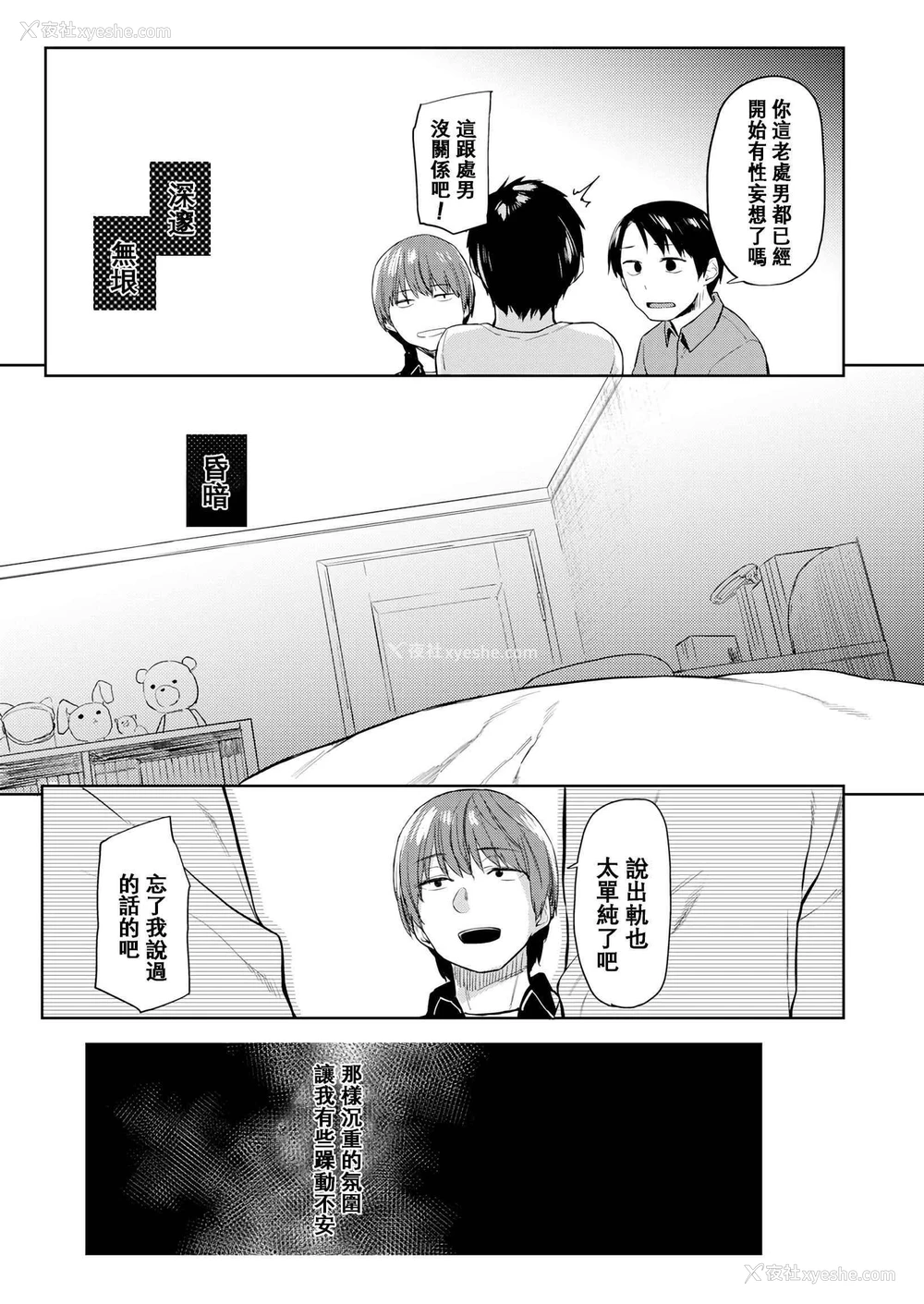 186P - DOLLS 纯肉体关系