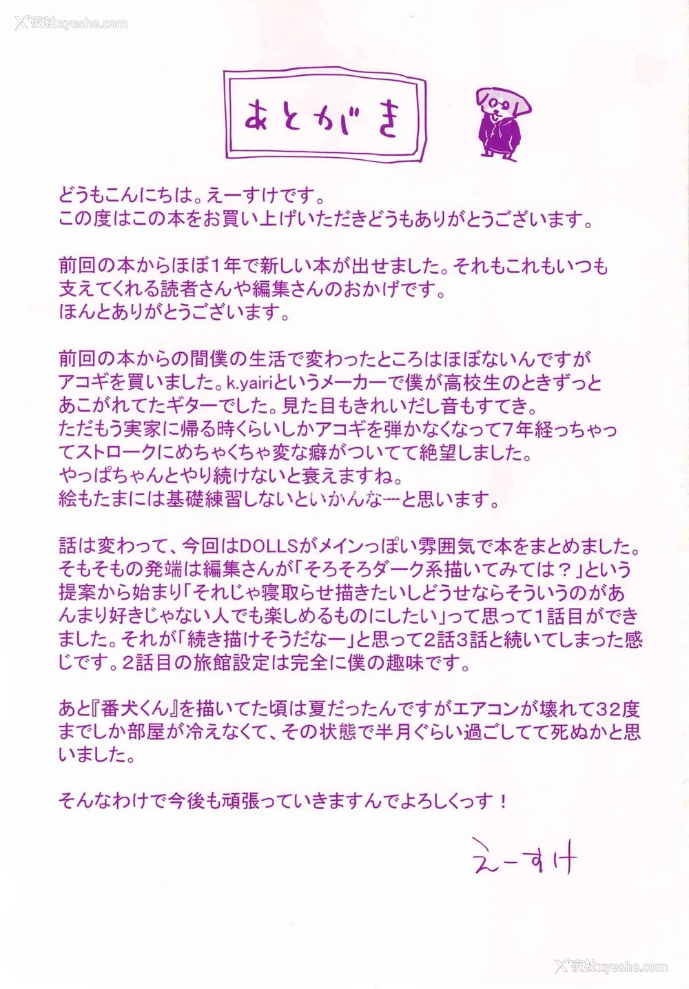 198P - DOLLS 纯肉体关系