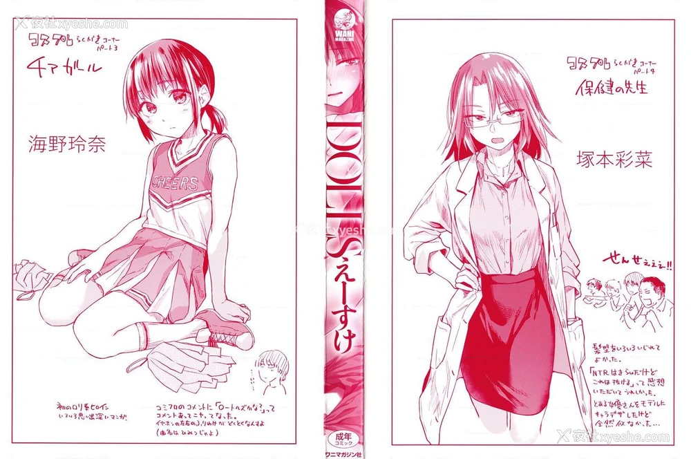 1P - DOLLS 纯肉体关系