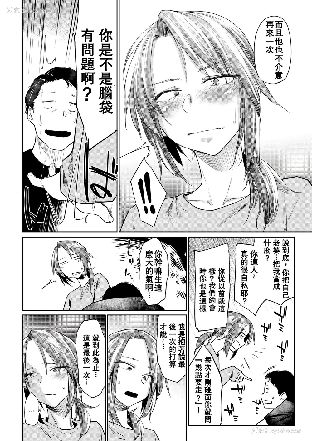 31P - DOLLS 纯肉体关系