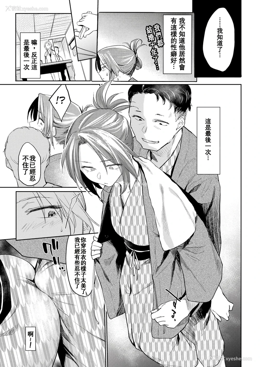 32P - DOLLS 纯肉体关系