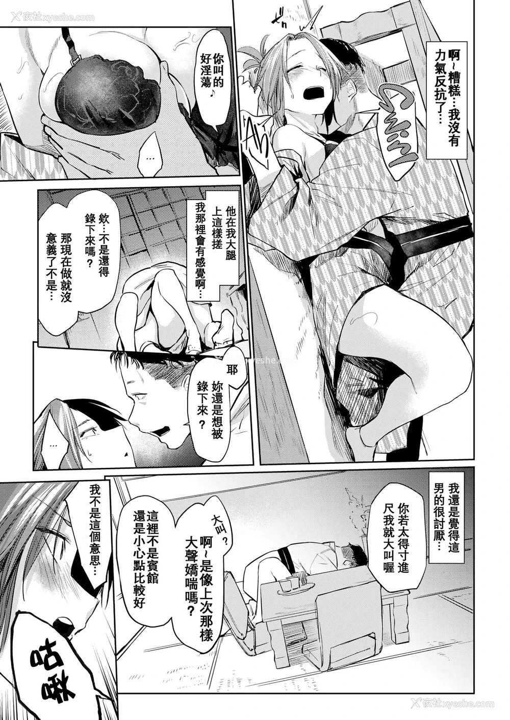 34P - DOLLS 纯肉体关系