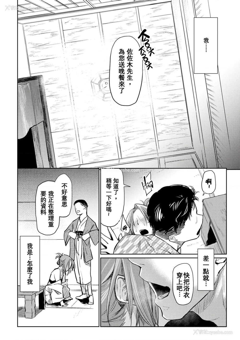 37P - DOLLS 纯肉体关系