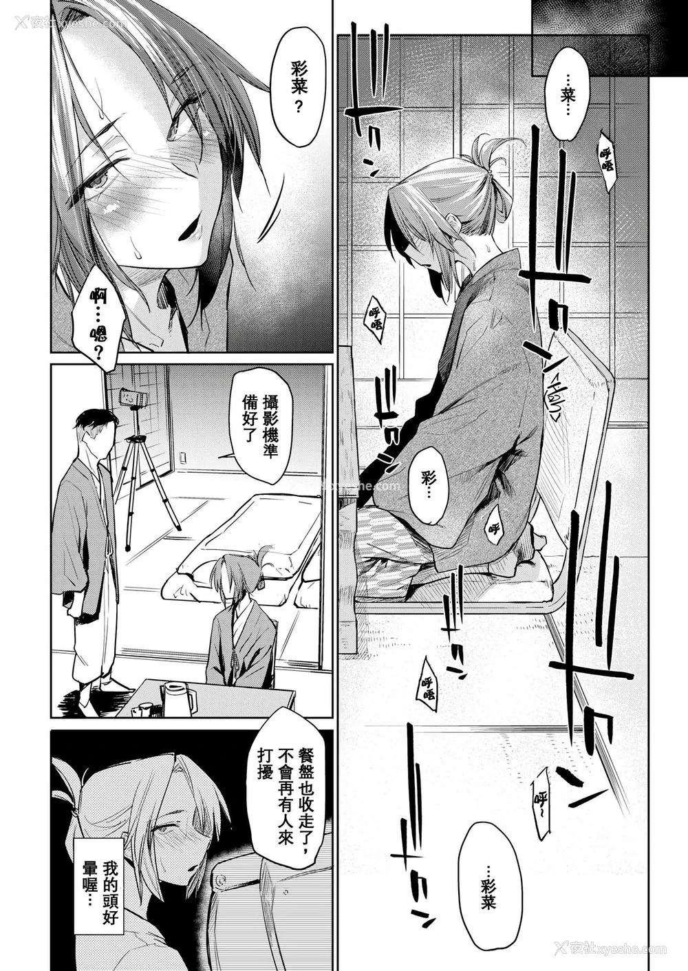 39P - DOLLS 纯肉体关系
