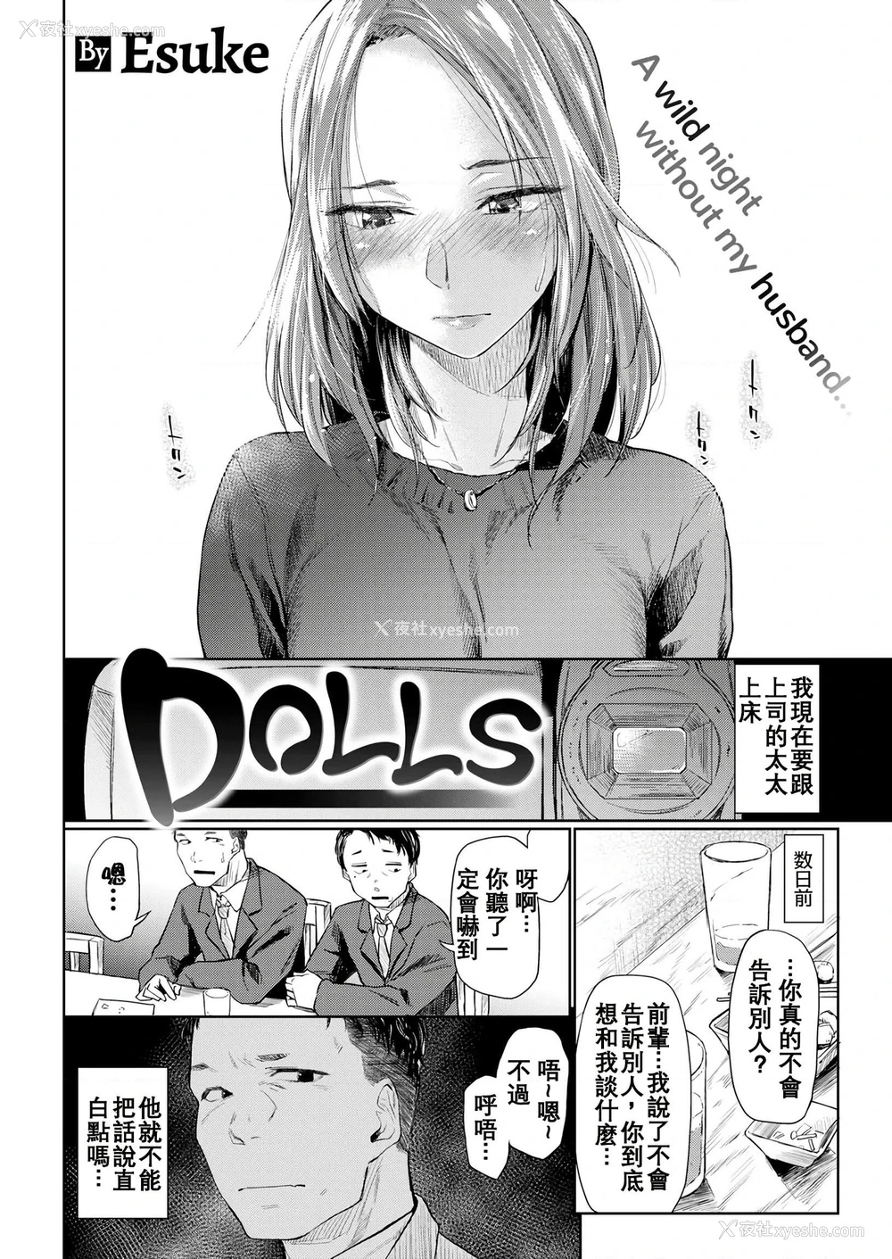 5P - DOLLS 纯肉体关系