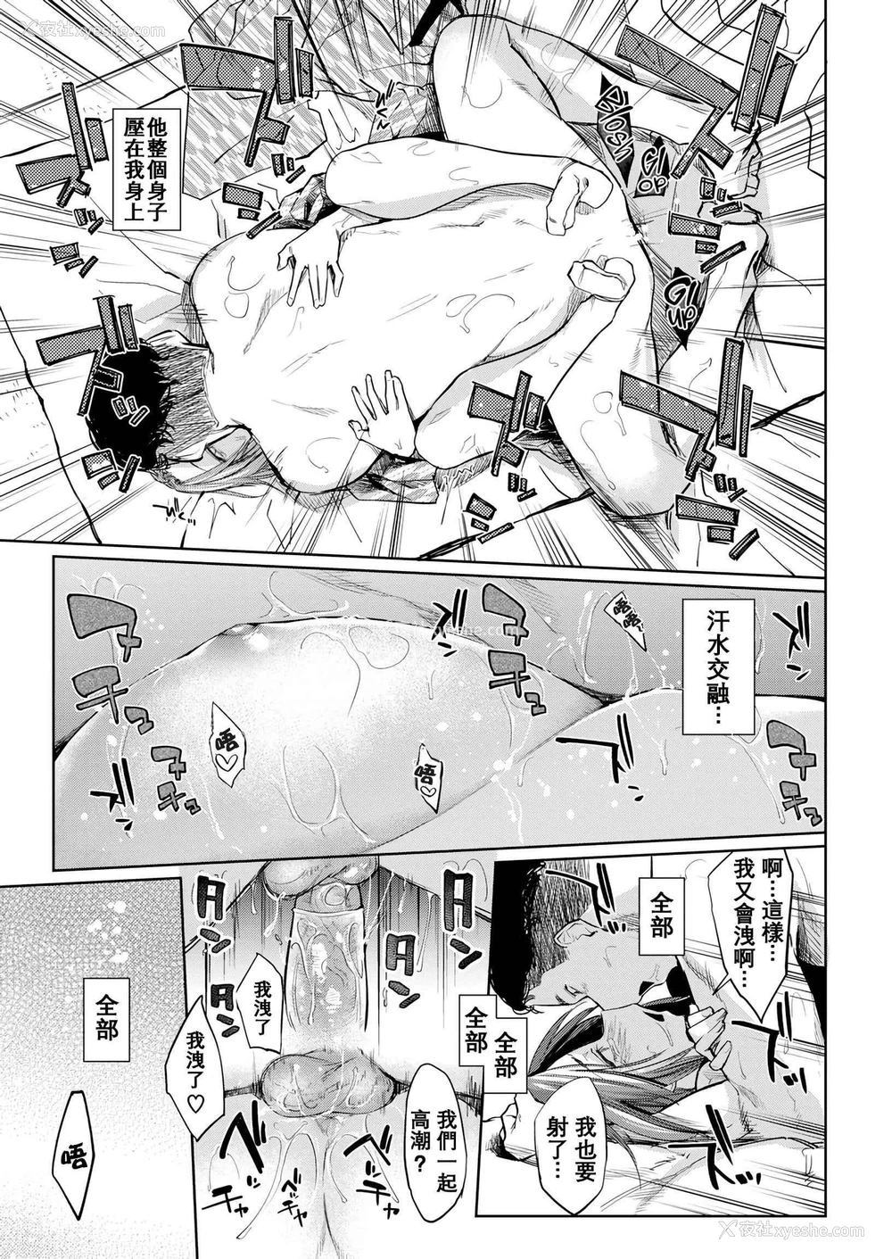 50P - DOLLS 纯肉体关系