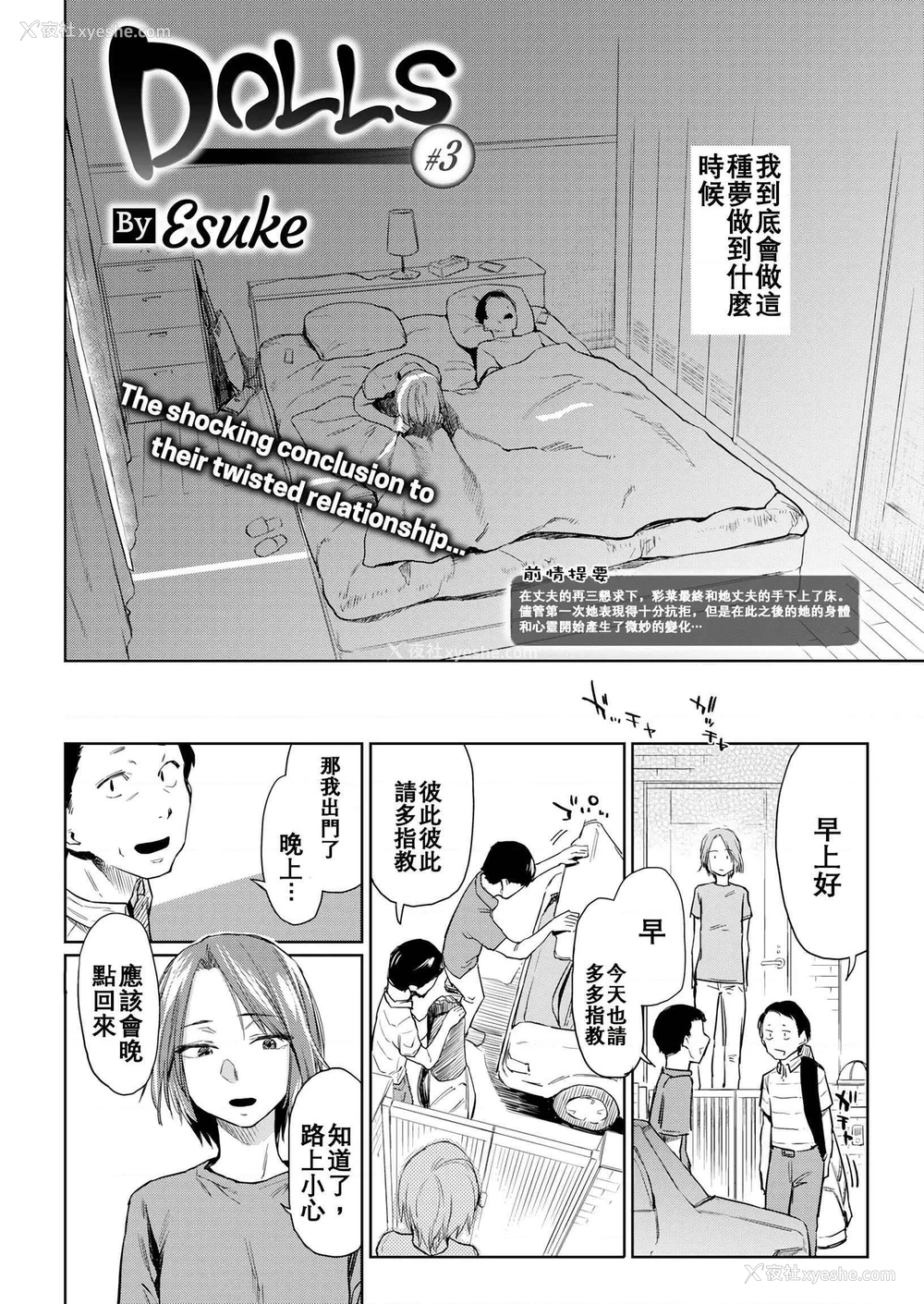 57P - DOLLS 纯肉体关系