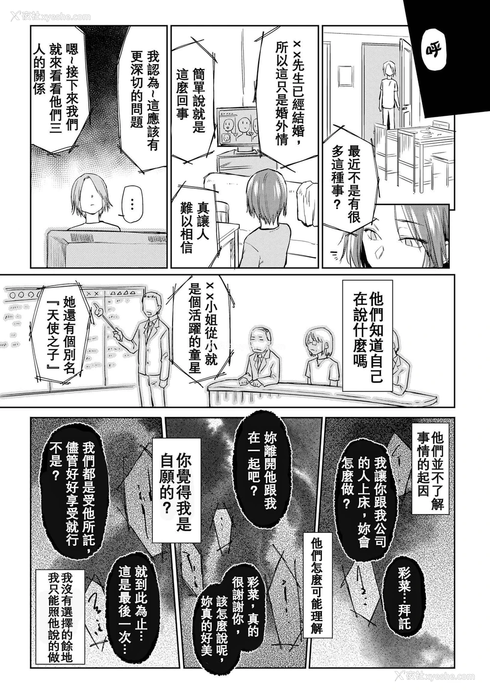 58P - DOLLS 纯肉体关系