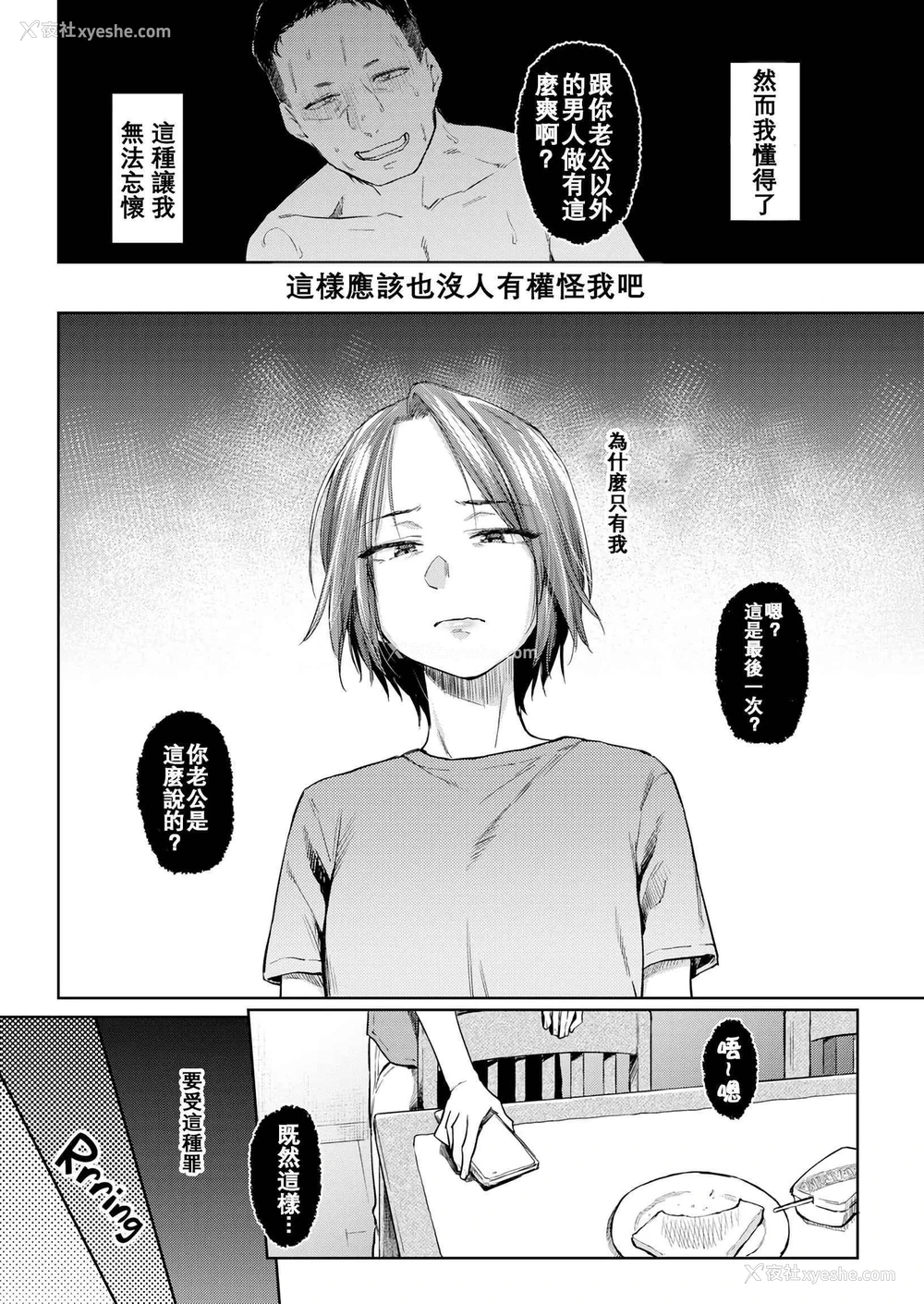 59P - DOLLS 纯肉体关系