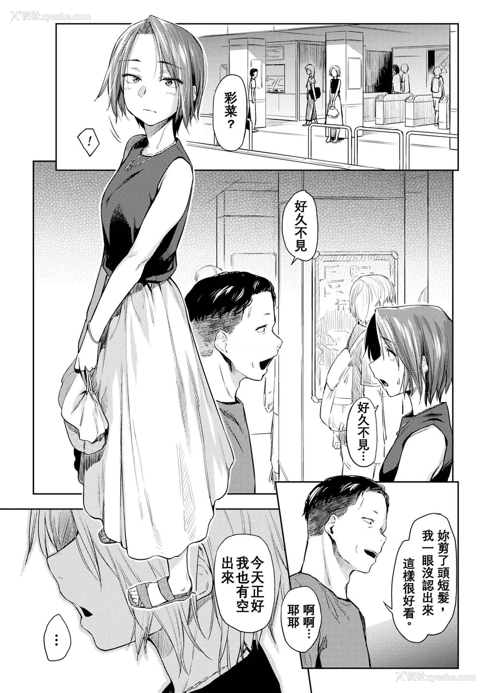 60P - DOLLS 纯肉体关系