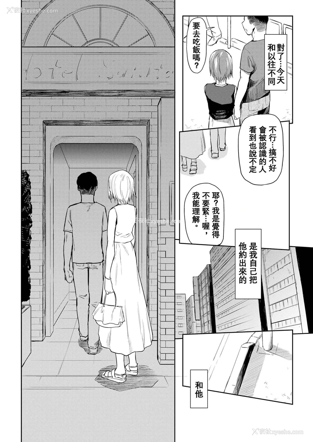 61P - DOLLS 纯肉体关系