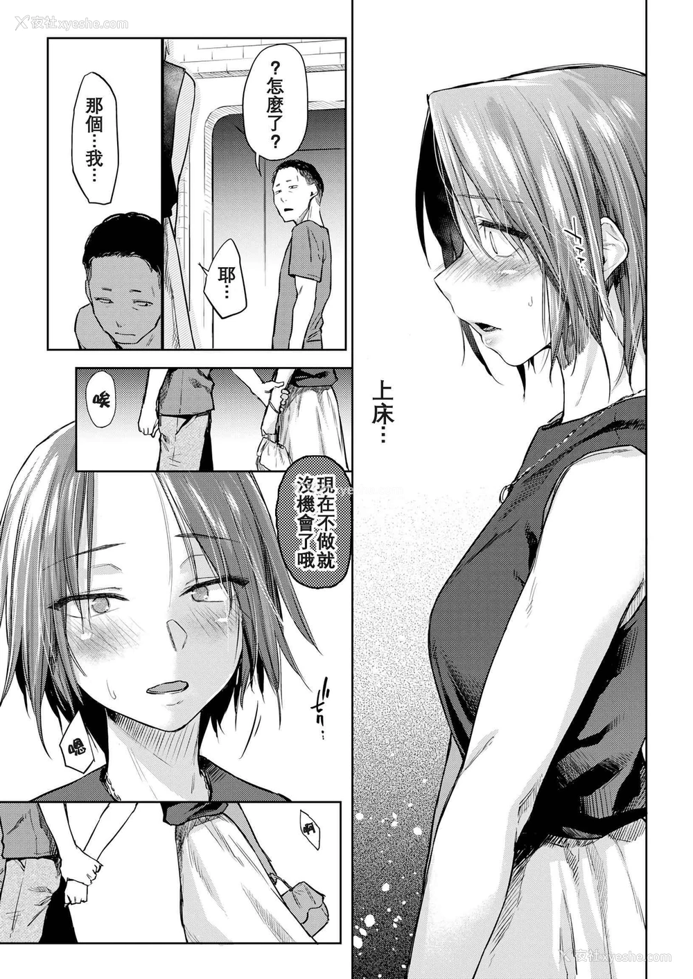 62P - DOLLS 纯肉体关系