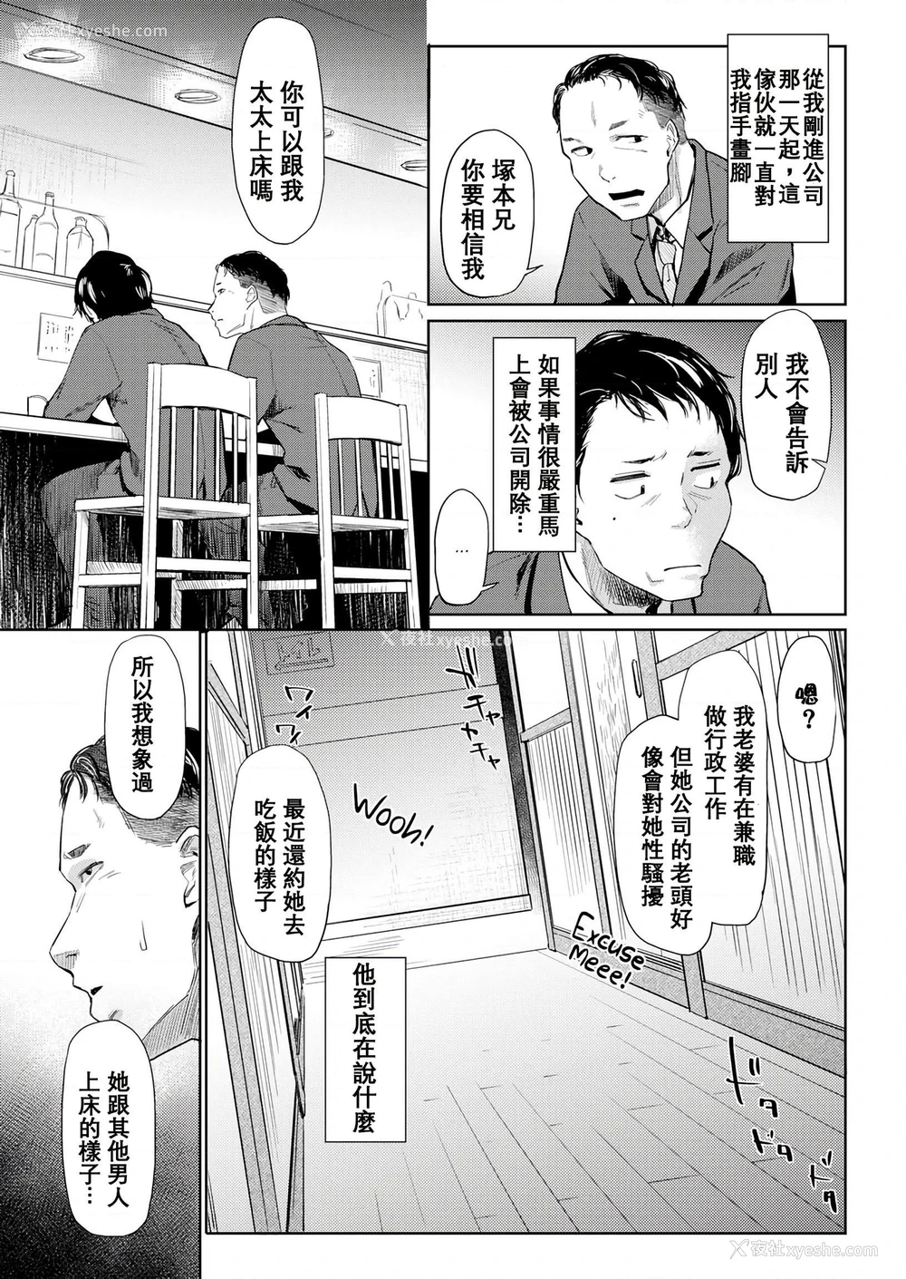 6P - DOLLS 纯肉体关系