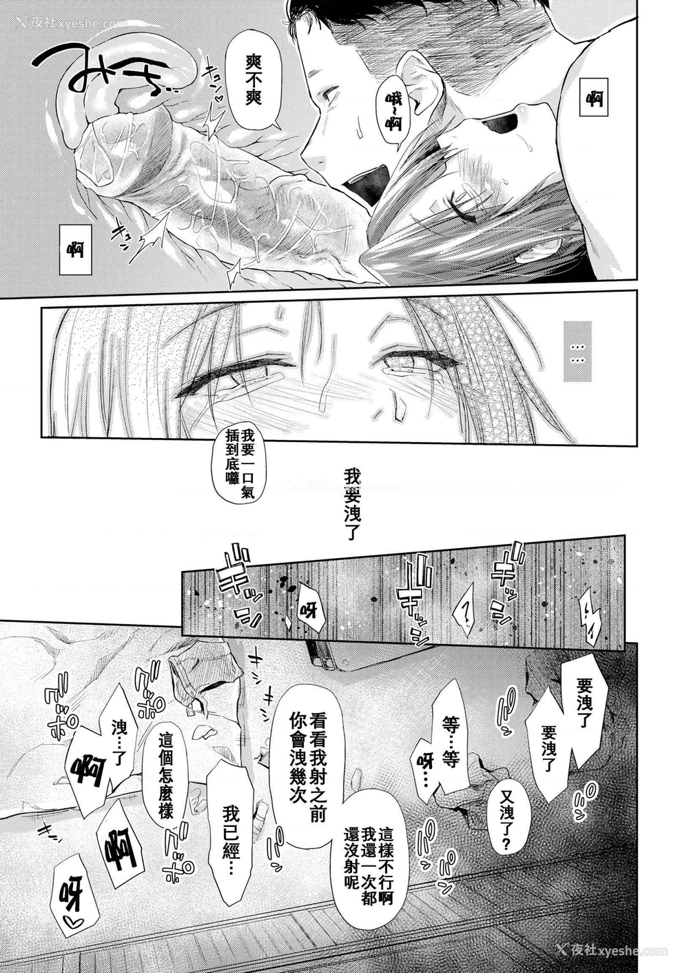 70P - DOLLS 纯肉体关系