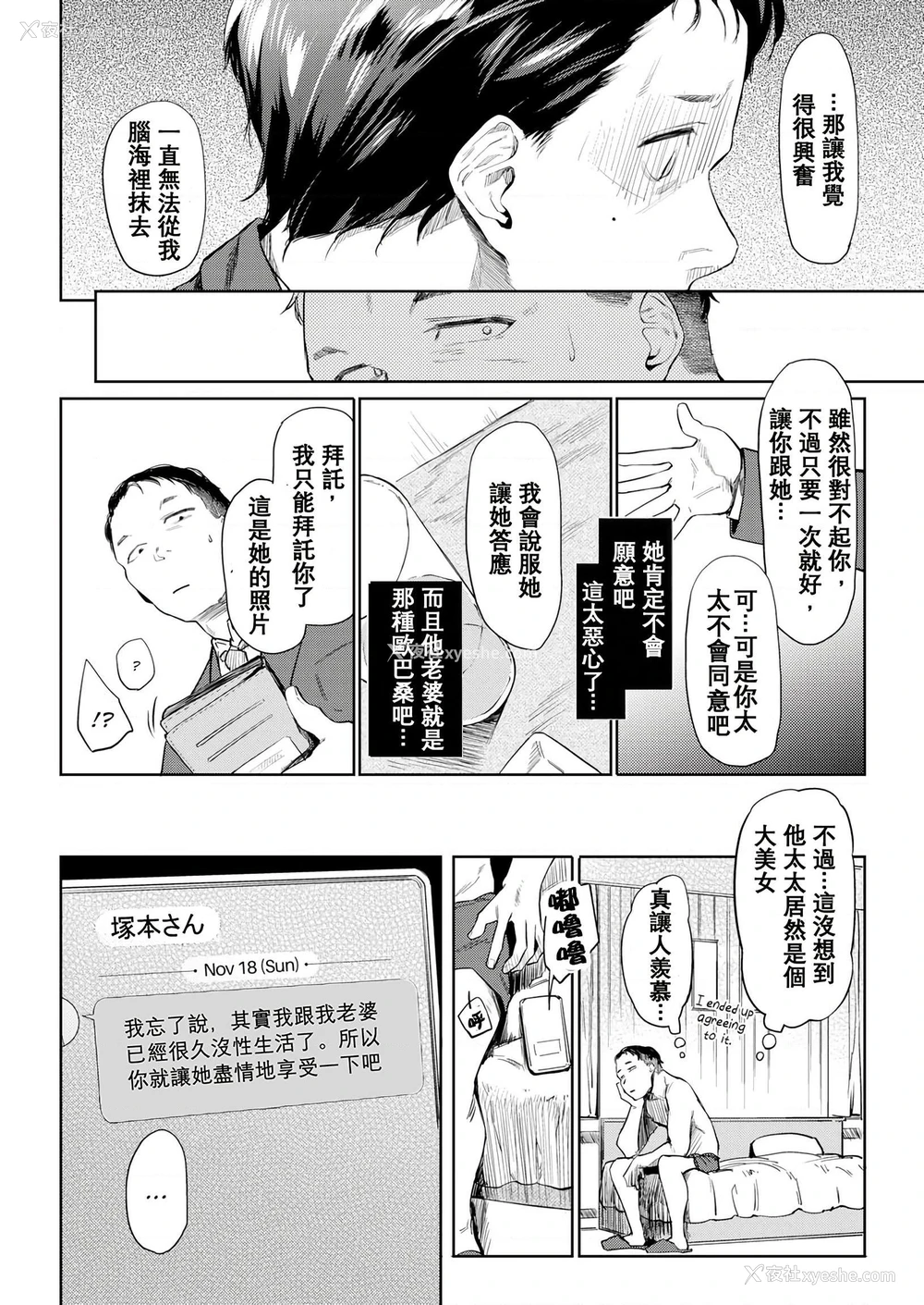 7P - DOLLS 纯肉体关系