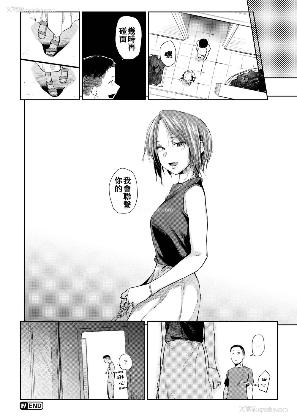 83P - DOLLS 纯肉体关系