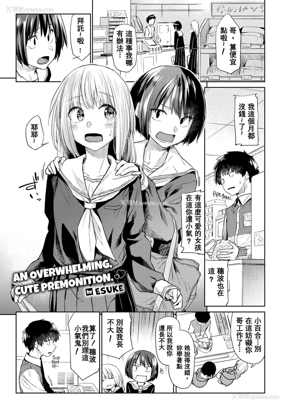 84P - DOLLS 纯肉体关系
