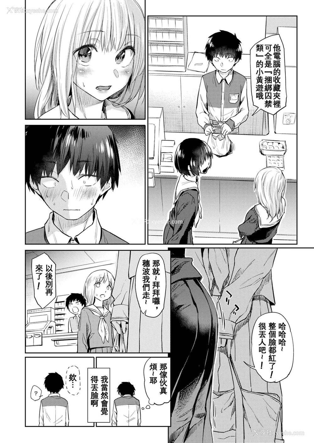 85P - DOLLS 纯肉体关系
