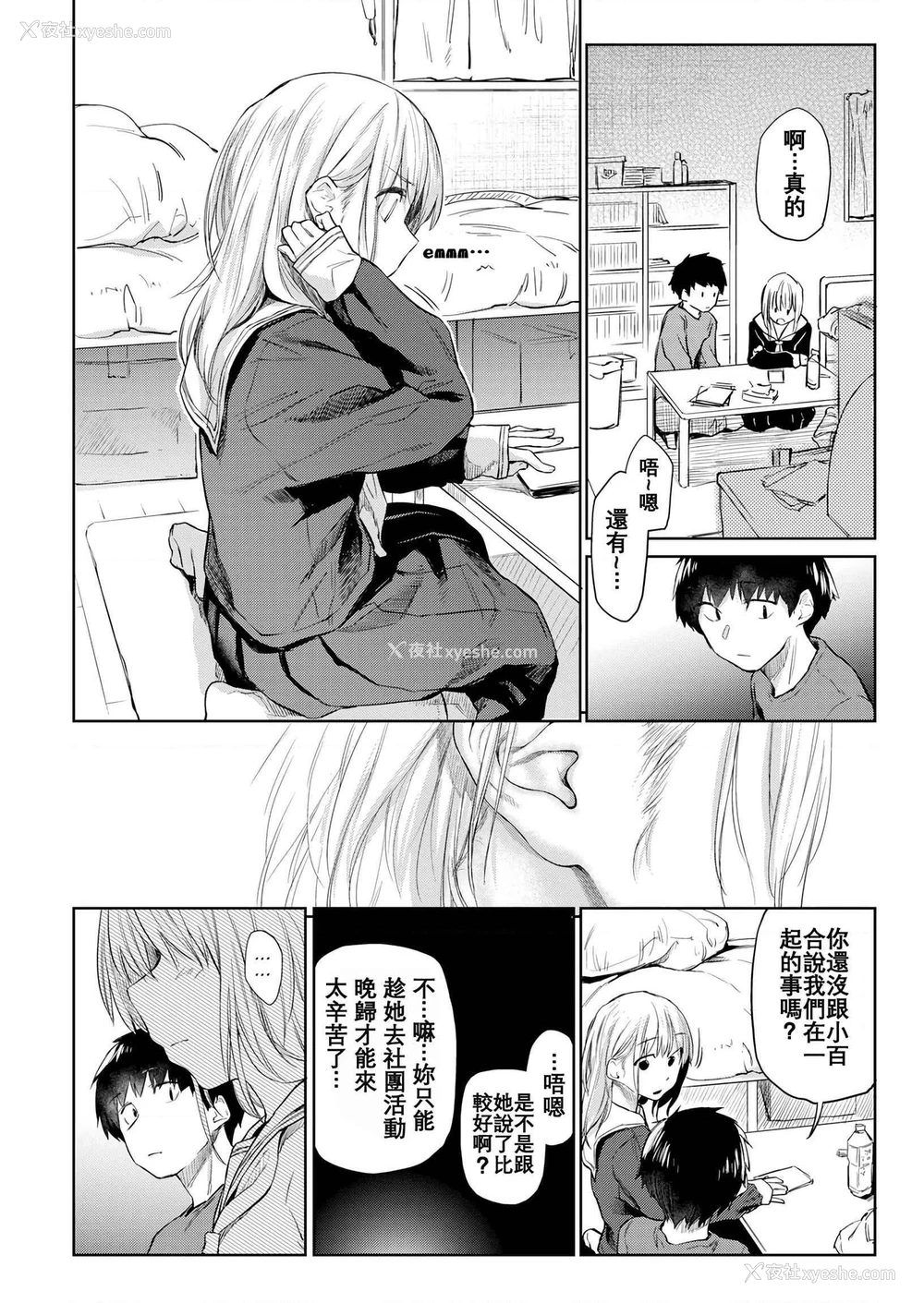 87P - DOLLS 纯肉体关系