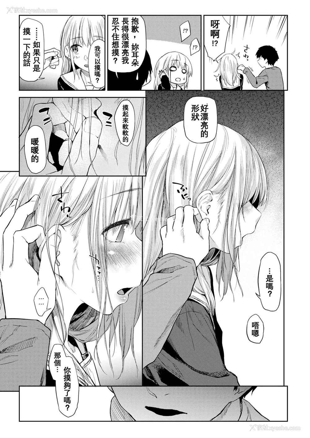 88P - DOLLS 纯肉体关系