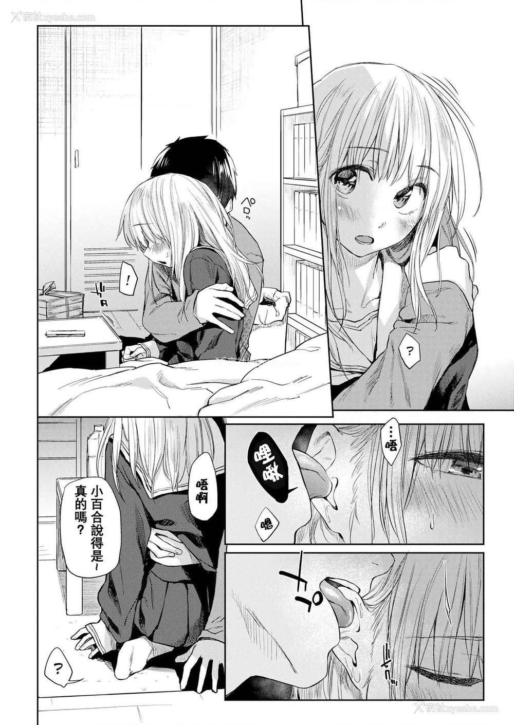 89P - DOLLS 纯肉体关系