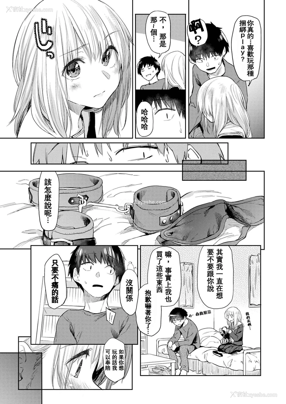 90P - DOLLS 纯肉体关系
