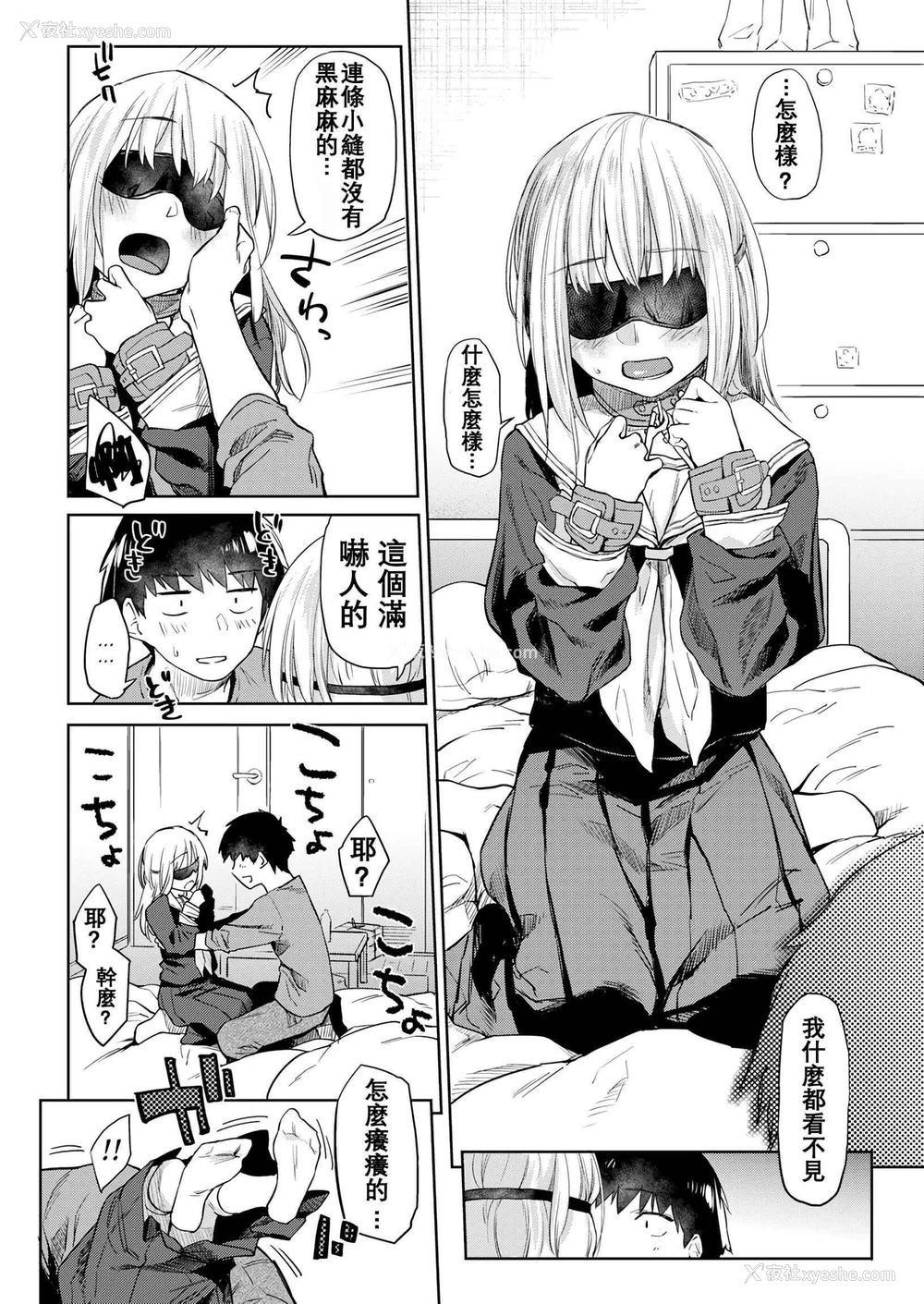 91P - DOLLS 纯肉体关系