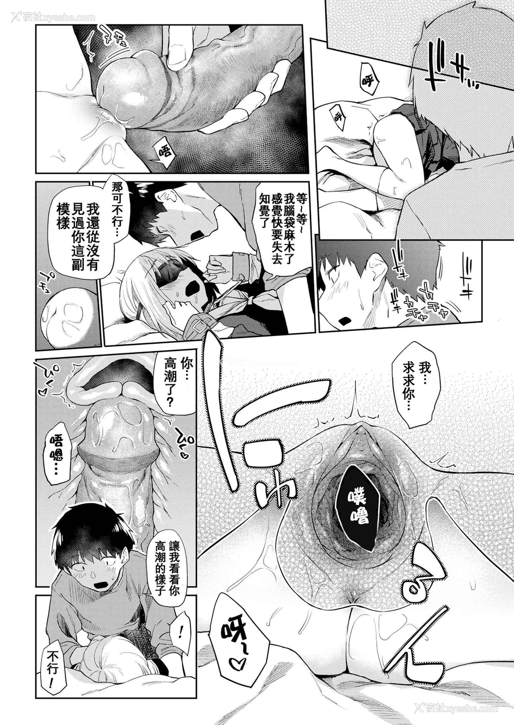 99P - DOLLS 纯肉体关系