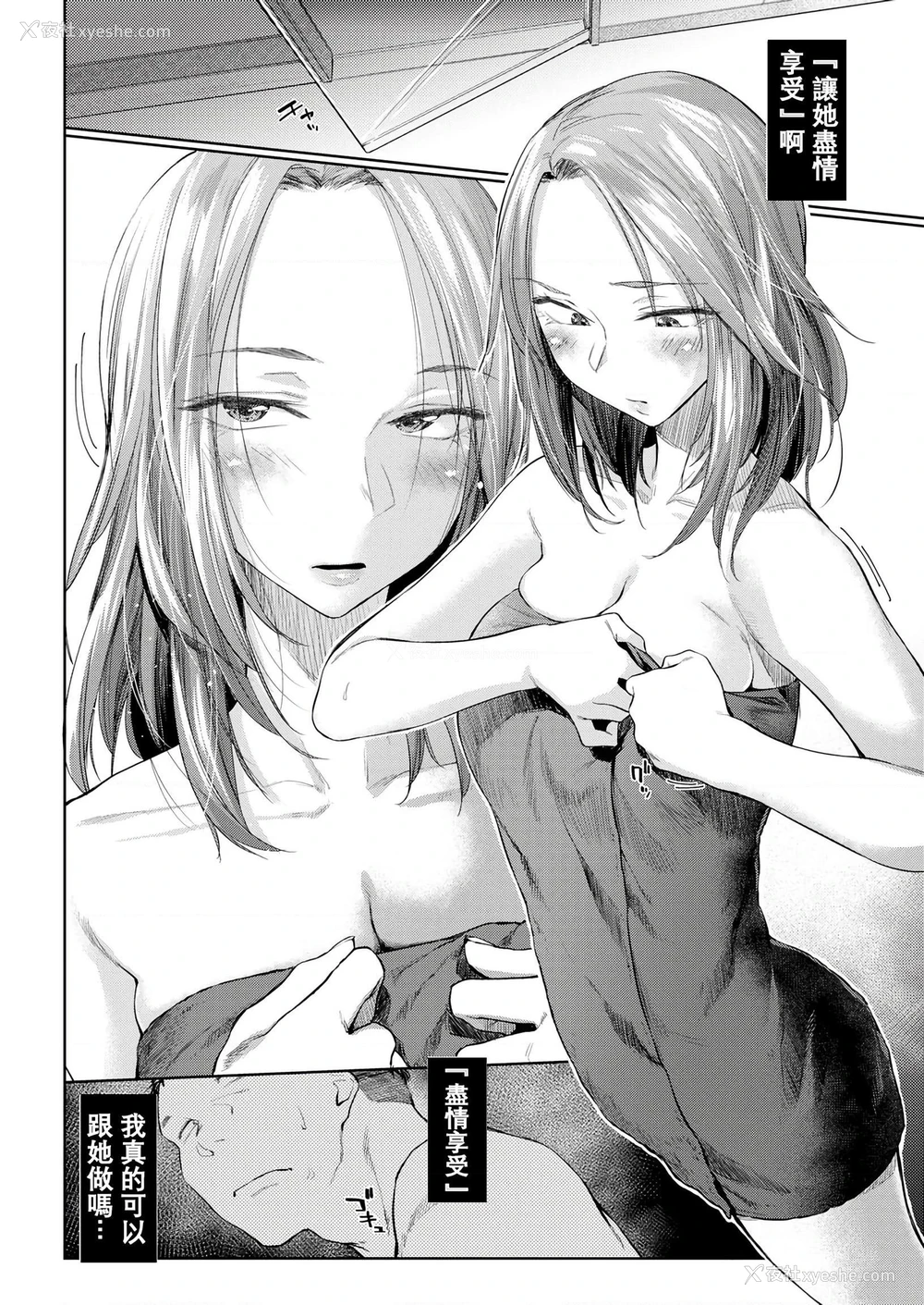 9P - DOLLS 纯肉体关系