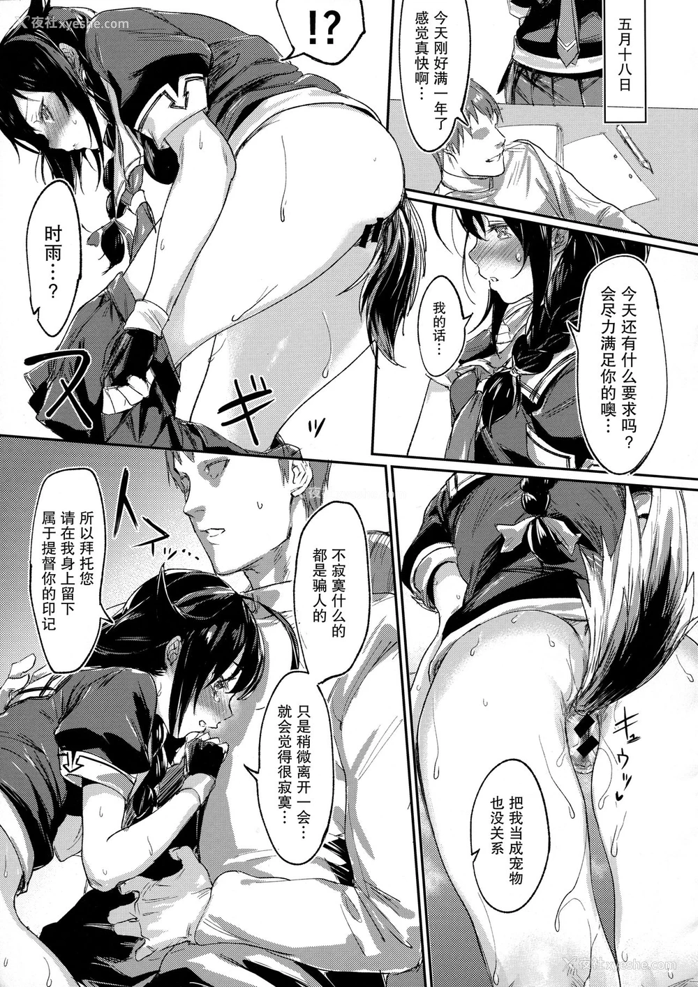14P - (C91) [焼きトマホークステーキ (焼きトマト)] うちのわんこの调教日志 (舰队これくしょん -舰これ-) [中国翻訳]