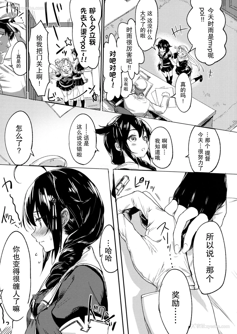 28P - (C91) [焼きトマホークステーキ (焼きトマト)] うちのわんこの调教日志 (舰队これくしょん -舰これ-) [中国翻訳]