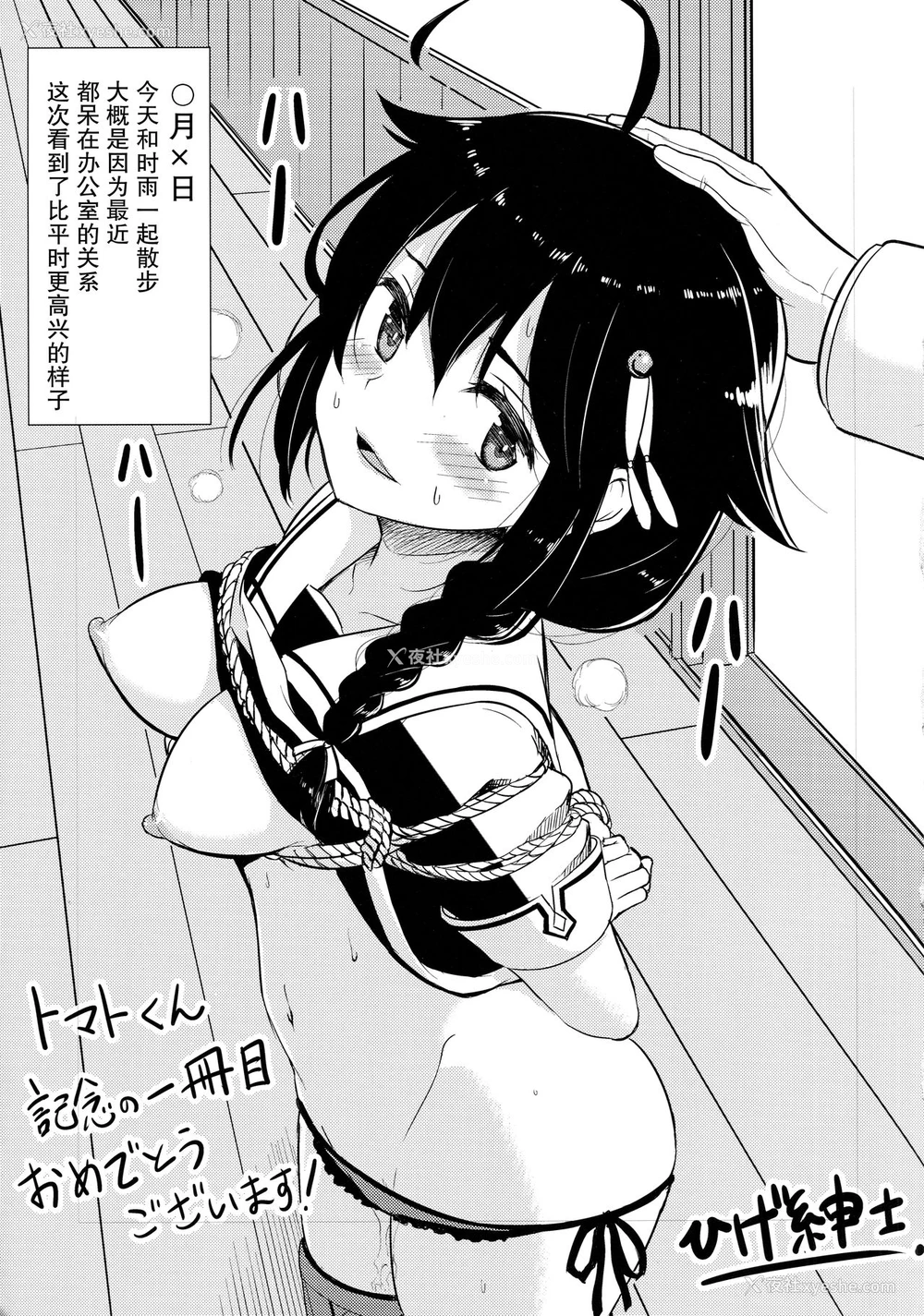 32P - (C91) [焼きトマホークステーキ (焼きトマト)] うちのわんこの调教日志 (舰队これくしょん -舰これ-) [中国翻訳]