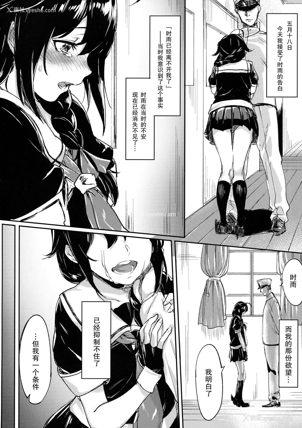 3P - (C91) [焼きトマホークステーキ (焼きトマト)] うちのわんこの调教日志 (舰队これくしょん -舰これ-) [中国翻訳]